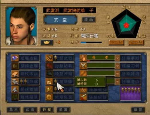 天下霸图2武功进阶