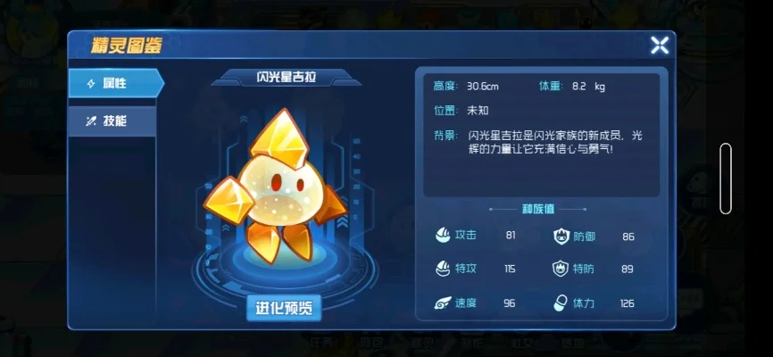 赛尔号星球大战新手必练精灵新手精灵推荐-赛尔号新手必练精灵推荐