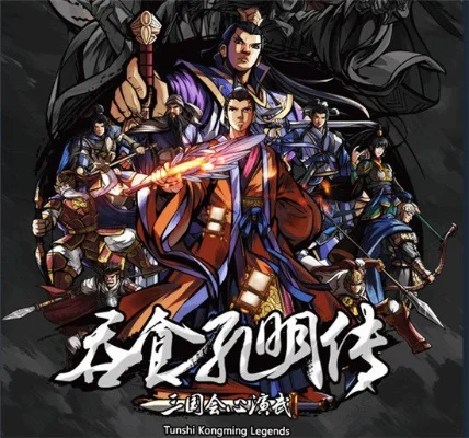 吞食孔明传隐藏武将获取方式一览-隐藏武将获取方式