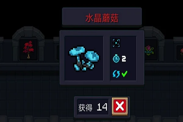 元气骑士水晶蘑菇获取方法及效果-水晶蘑菇获取与应用