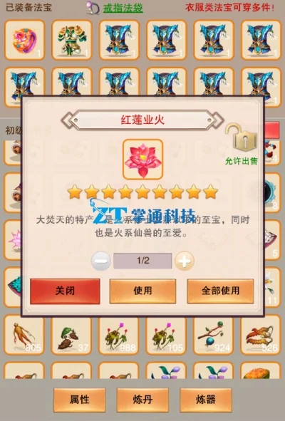 想不想修真红莲业火攻略秘籍-红莲业火攻略秘籍