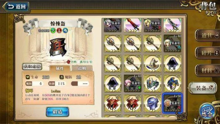 梦幻模拟战装备图鉴攻略秘籍-梦幻模拟战装备攻略秘籍