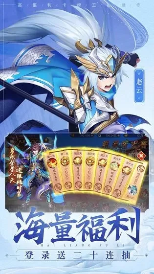 少年三国志2活动礼包码分享-少年三国礼包码分享