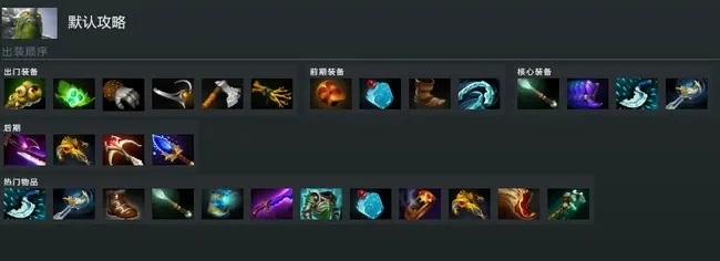刀塔2小小怎么玩dota2小小出装推荐-小小出装推荐指南