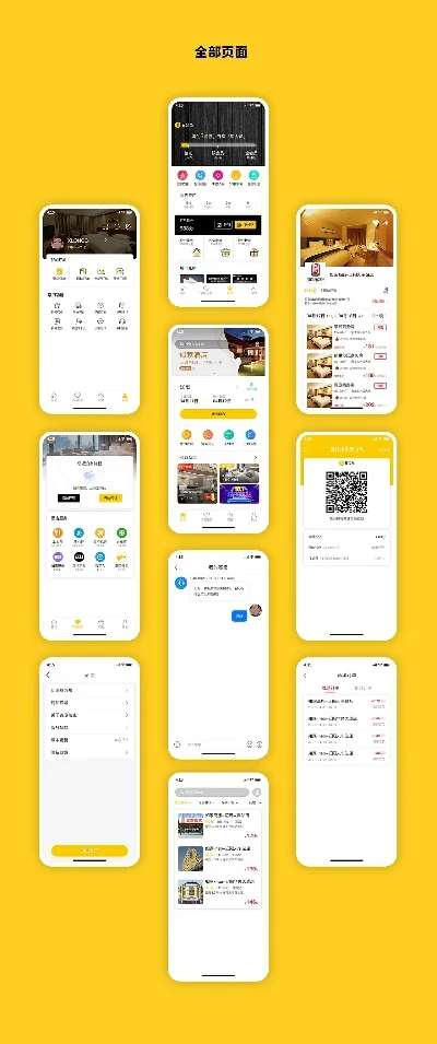 如家酒店app-如家App便捷智能出行