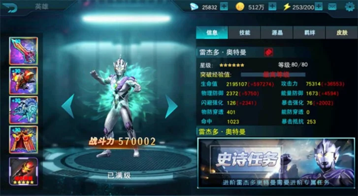 奥特曼传奇英雄电脑版-奥特曼传奇电脑版体验