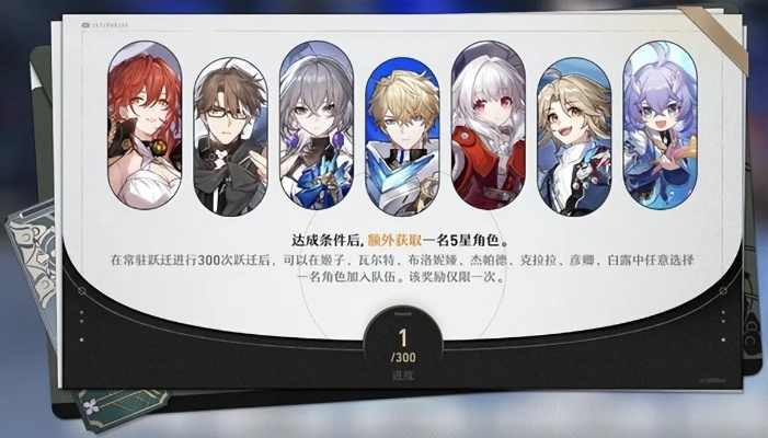 星穹铁道卡池概率详解,抽卡机制分析,保底规则全解析