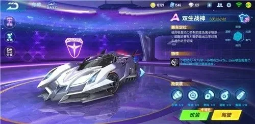怎么改装QQ飞车双生战神-双生战神改装技巧全攻略
