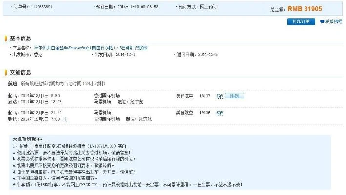 携程订单号查询-携程订单号查询方法