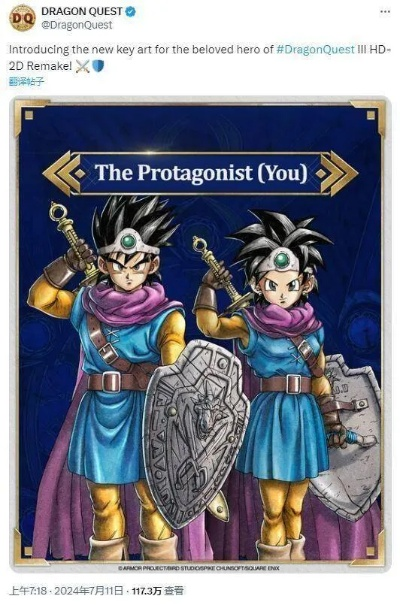 勇者斗恶龙达伊是几代