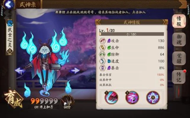 御魂哪一层有武士之灵-御魂武士之灵位置