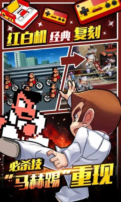 热血高校游戏系列