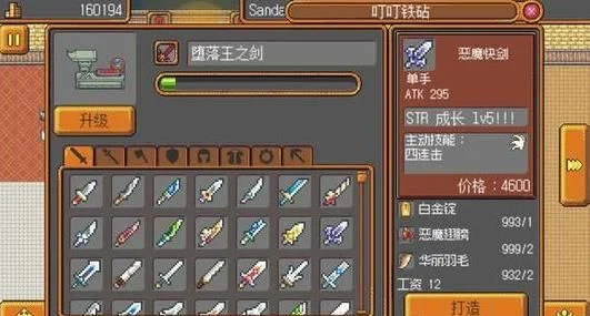 武器店物语游戏攻略综合篇-武器店物语攻略指南