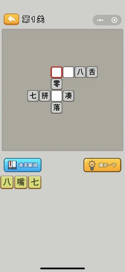 话成语疯狂猜成语-成语游戏脑力挑战