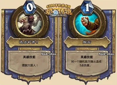 炉石传说英雄乱斗攻略-英雄乱斗快速上分攻略