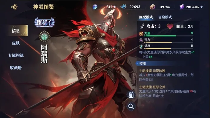 阿瑞斯武器排行榜-阿瑞斯武器排名详解