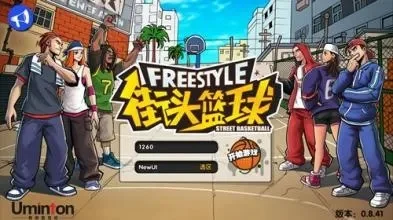 街头篮球sg好不好用-街头篮球SG好用吗？