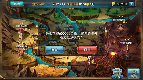 天天大冒险副本攻略