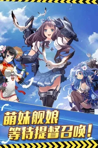 我的舰娘游戏攻略秘籍-舰娘游戏高效攻略