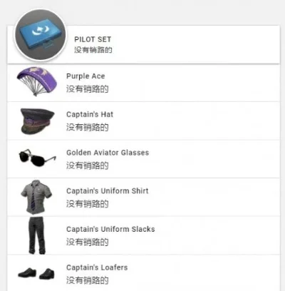 吃鸡国际服怎么获得服装-吃鸡国际服服装获取攻略