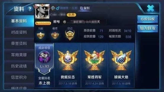 王者号账号密码免费送-免费送号是骗局