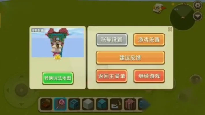 迷你世界怎么打彩色字-迷你世界添加彩色文字方法