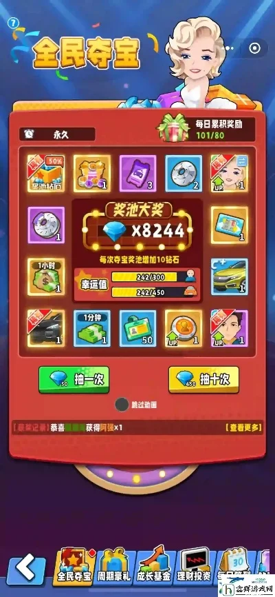 全民夺宝中奖攻略-全民夺宝提升中奖技巧