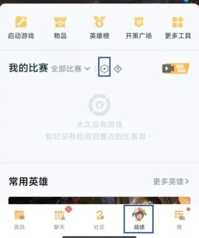 王者营地怎么查别人的战绩-王者营地查战绩
