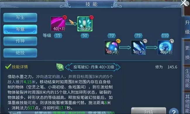 倩女幽魂手游画魂技能搭配：水墨丹青里的暴力美学