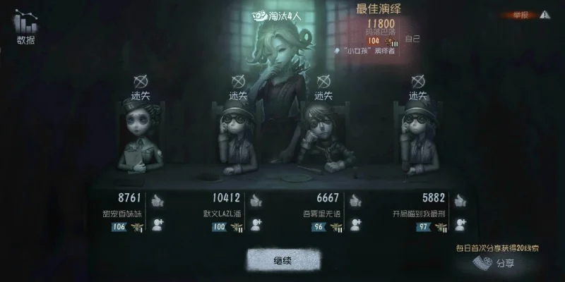 第五人格怎么完美校准-第五人格校准技巧