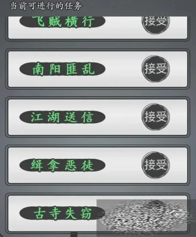 放置江湖寺庙失窃任务怎么做-寺庙失窃任务攻略