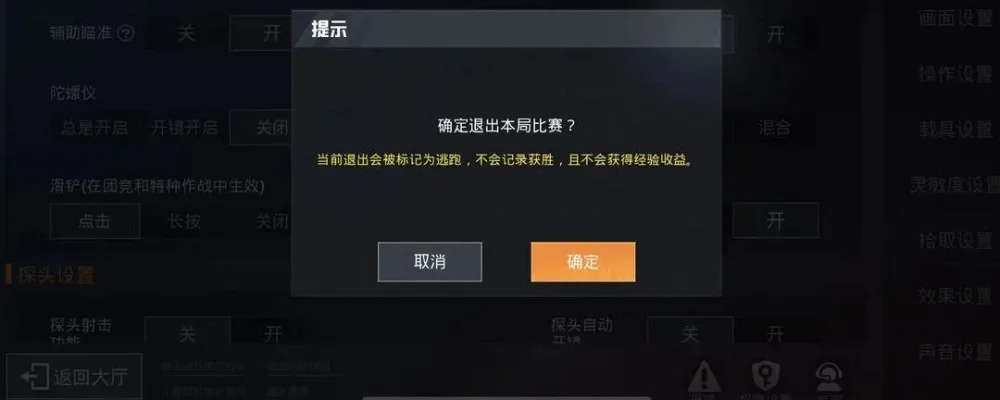 和平精英怎么退出组队-和平精英如何退队