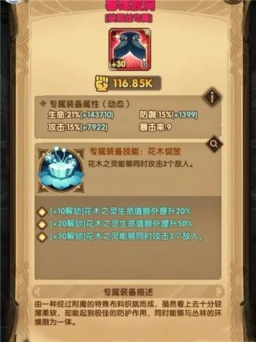 带你快速提高战斗力剑与远征平民心得攻略