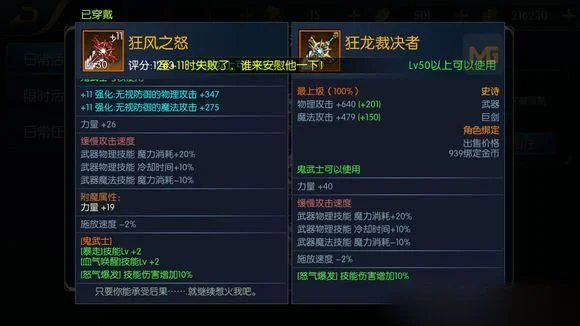 啊拉德之努装备大全-啊拉德装备推荐指南