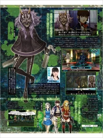 真女神转生4final-宿命轮回终章