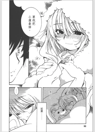 少女漫画邪恶爱分享-少女漫画邪恋游戏体验