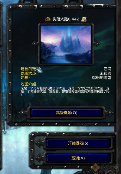 失落大陆游戏攻略秘籍