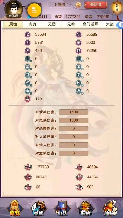 大佬们想稳过天一需要什么样的属性