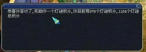 梦幻西游看图答题