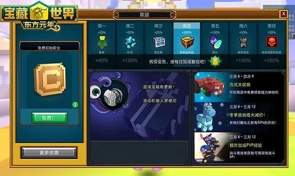 宝藏世界职业宝石钥匙怎么使用