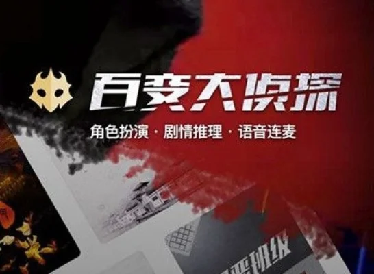 百变大侦探长尾的温床新剧本-百变大侦探新挑战