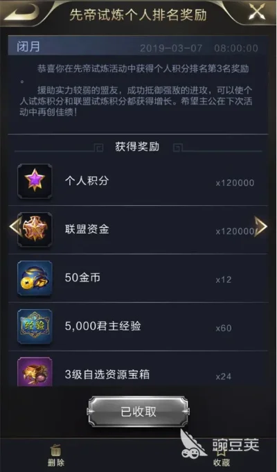 乱世王者怎么做先帝试炼-先帝试炼通关技巧