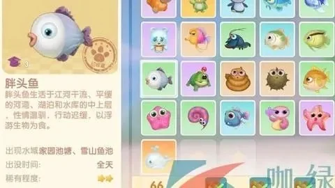 摩尔庄园手游带鱼在哪里带鱼获取方法介绍-摩尔庄园手游带鱼获取方法