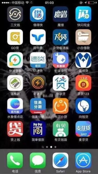 网贷app有哪些