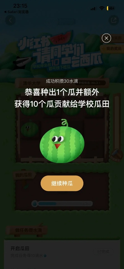 种瓜得瓜小游戏攻略