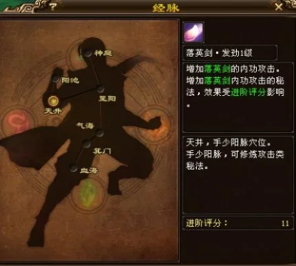 天龙八部2经脉系统怎么玩-经脉系统详解