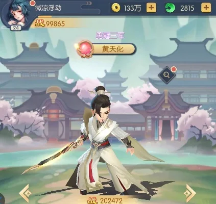 少年御灵师黄天化怎么样少年御灵师黄天化介绍
