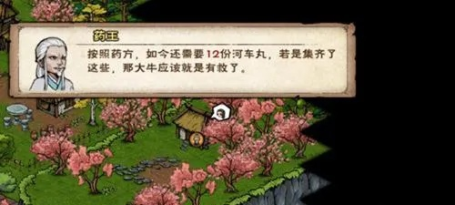 烟雨江湖狼皮袄攻略,如何高效获取狼皮袄