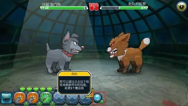 变异汪星人2新手攻略-变异汪星人新手攻略