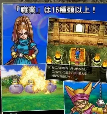 勇者斗恶龙6完美攻略